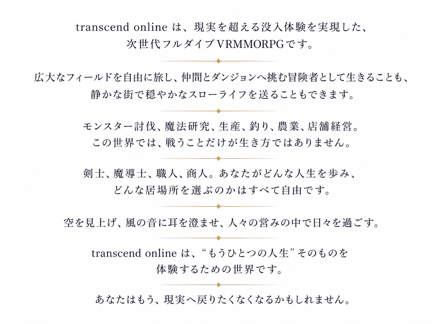transcend online overview